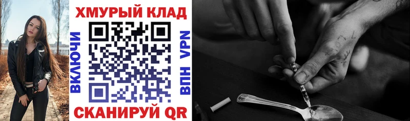 Героин Heroin  kraken ТОР  Фатеж 